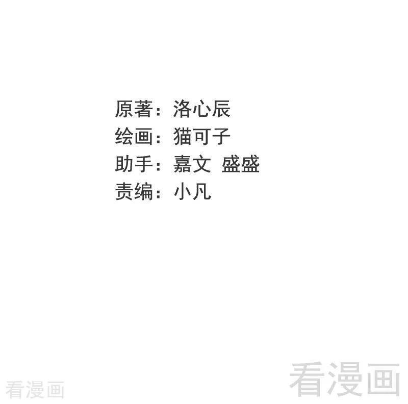 《甜蜜拍档》第107话 撩人不自知 第2页