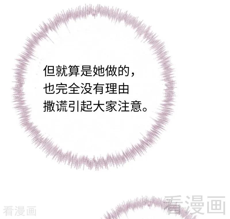 《甜蜜拍档》第107话 撩人不自知 第6页