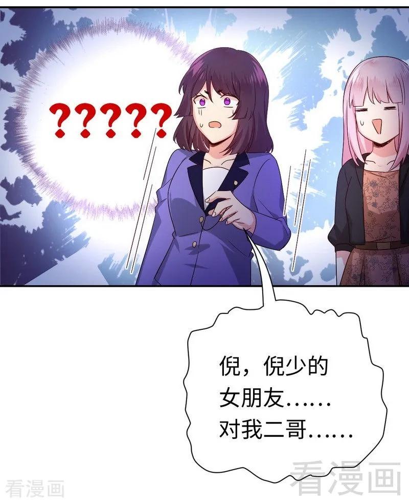《甜蜜拍档》第104话 一个家 第10页