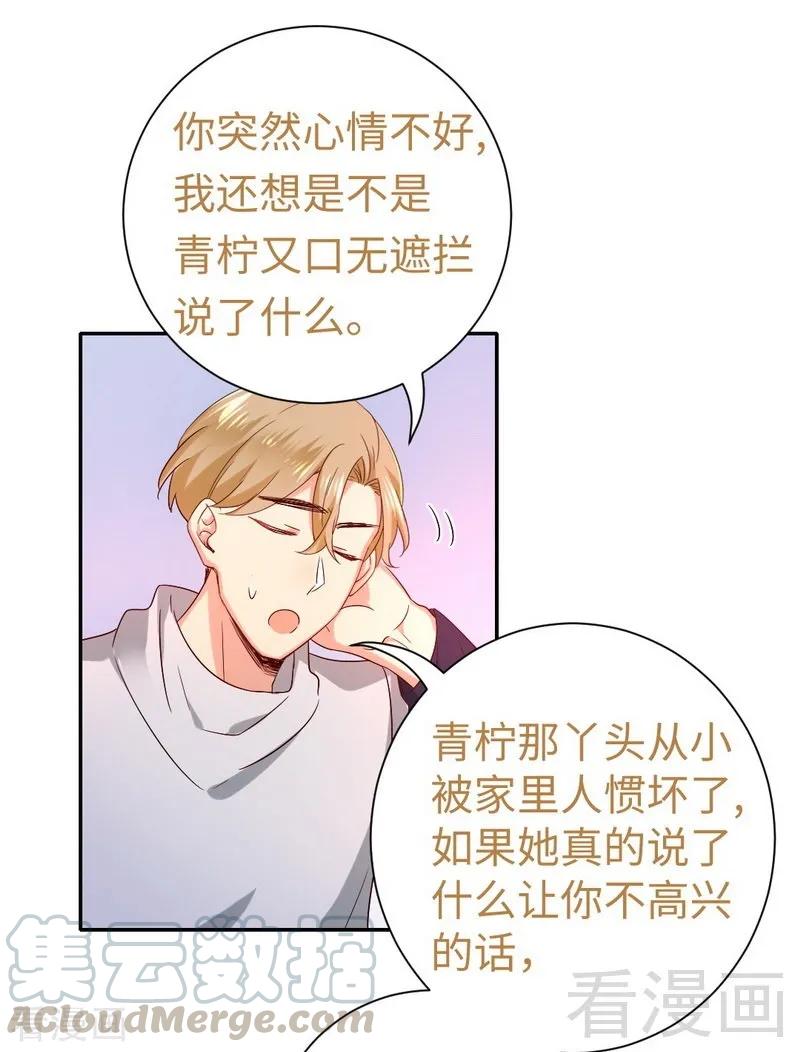 《甜蜜拍档》第104话 一个家 第11页