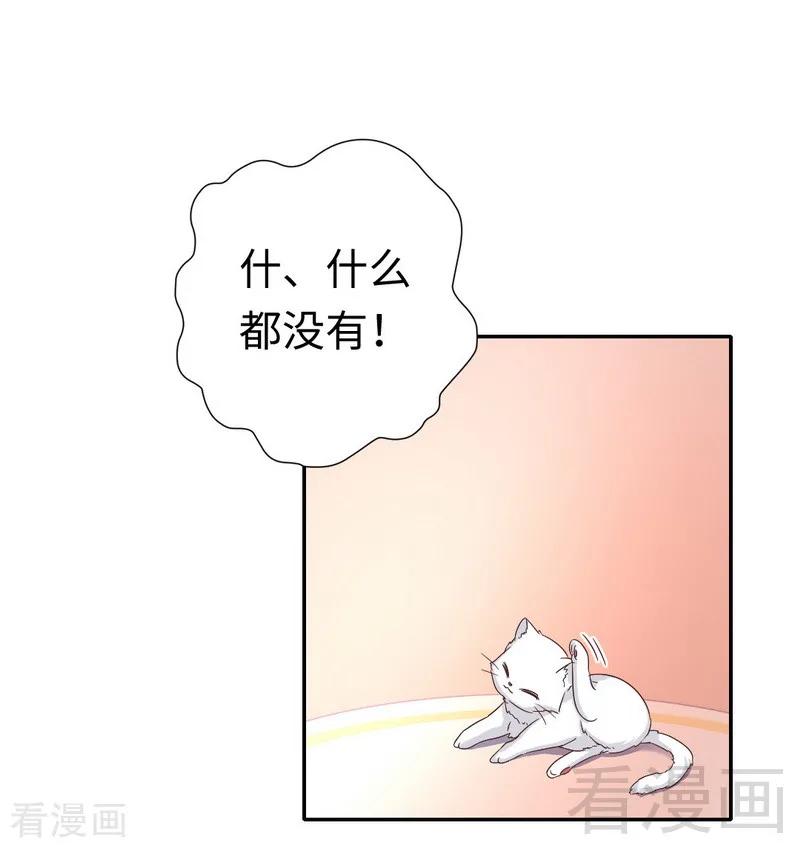 《甜蜜拍档》第104话 一个家 第18页