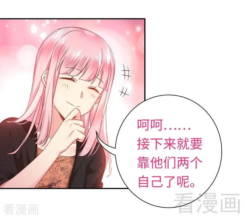 《甜蜜拍档》第104话 一个家 第23页