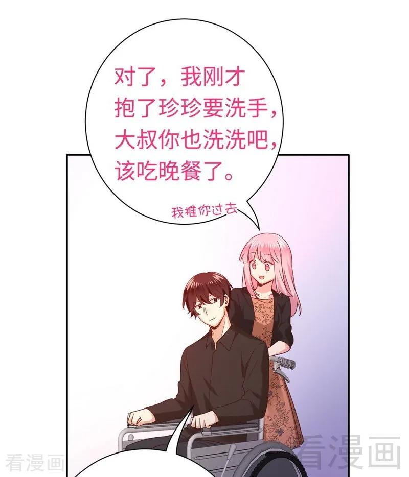 《甜蜜拍档》第104话 一个家 第24页