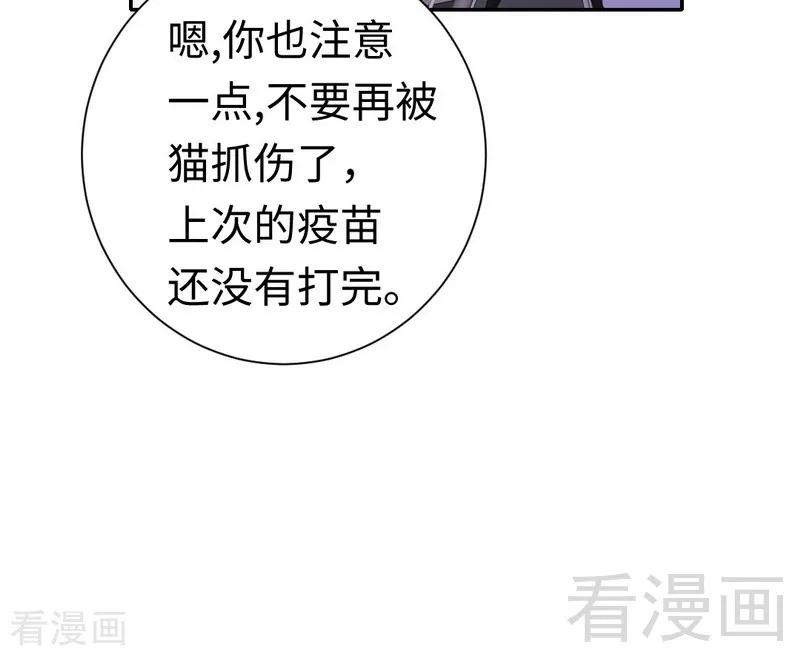 《甜蜜拍档》第104话 一个家 第25页