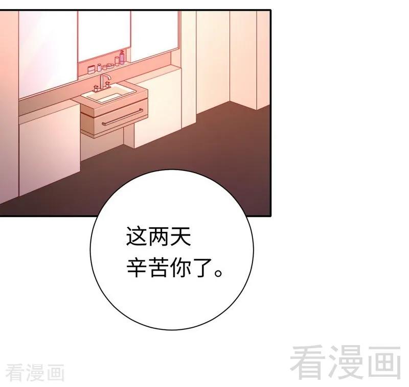 《甜蜜拍档》第104话 一个家 第26页
