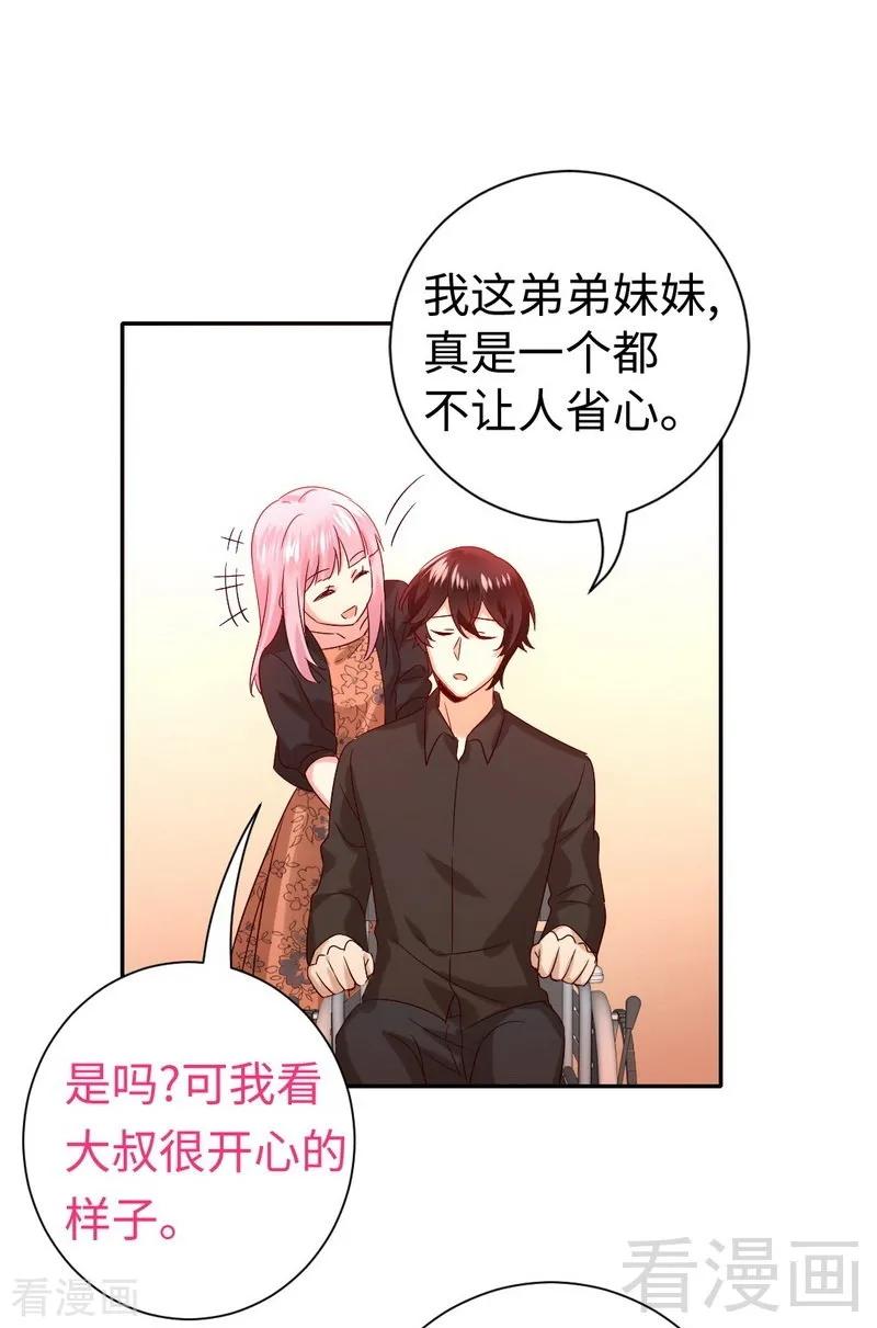 《甜蜜拍档》第104话 一个家 第27页