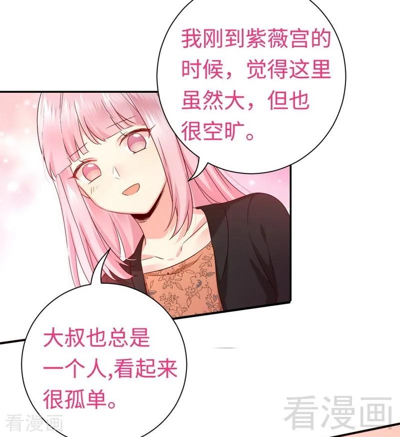 《甜蜜拍档》第104话 一个家 第28页