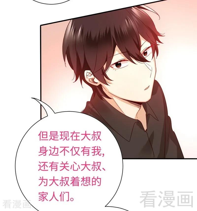 《甜蜜拍档》第104话 一个家 第29页