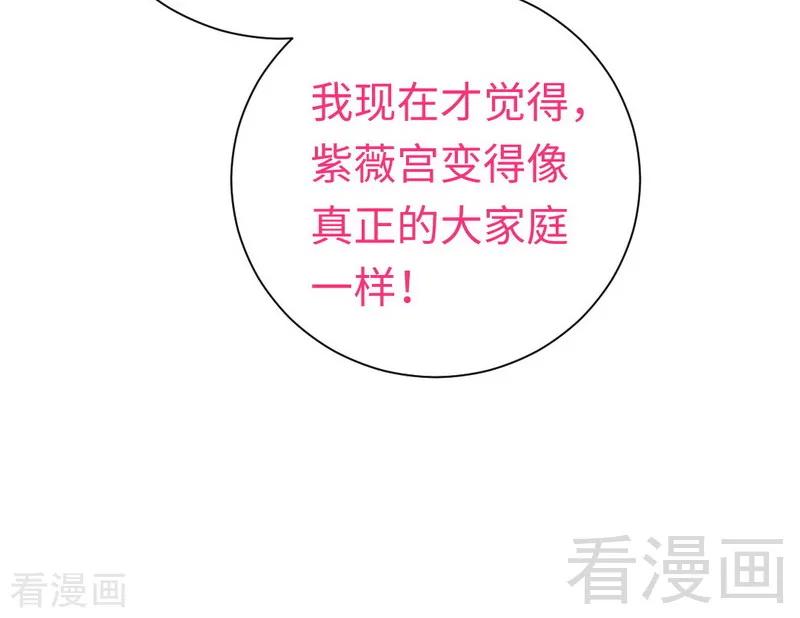 《甜蜜拍档》第104话 一个家 第30页