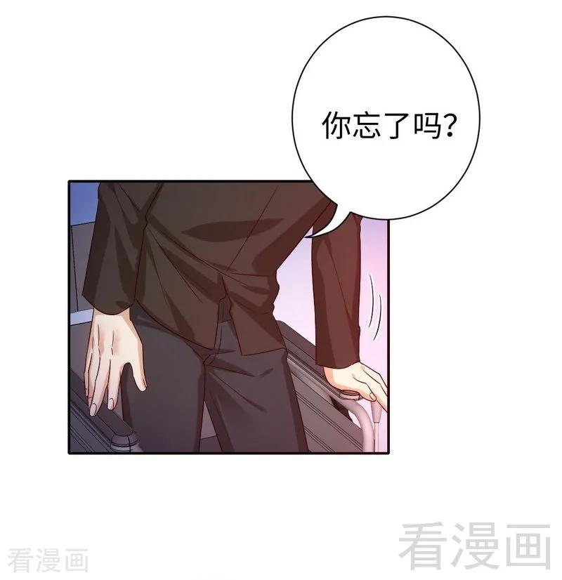 《甜蜜拍档》第104话 一个家 第33页