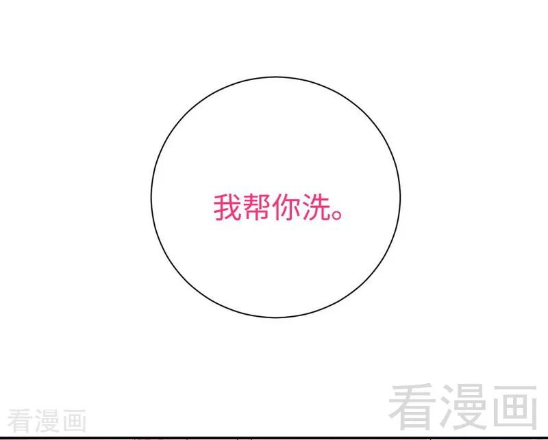 《甜蜜拍档》第104话 一个家 第35页