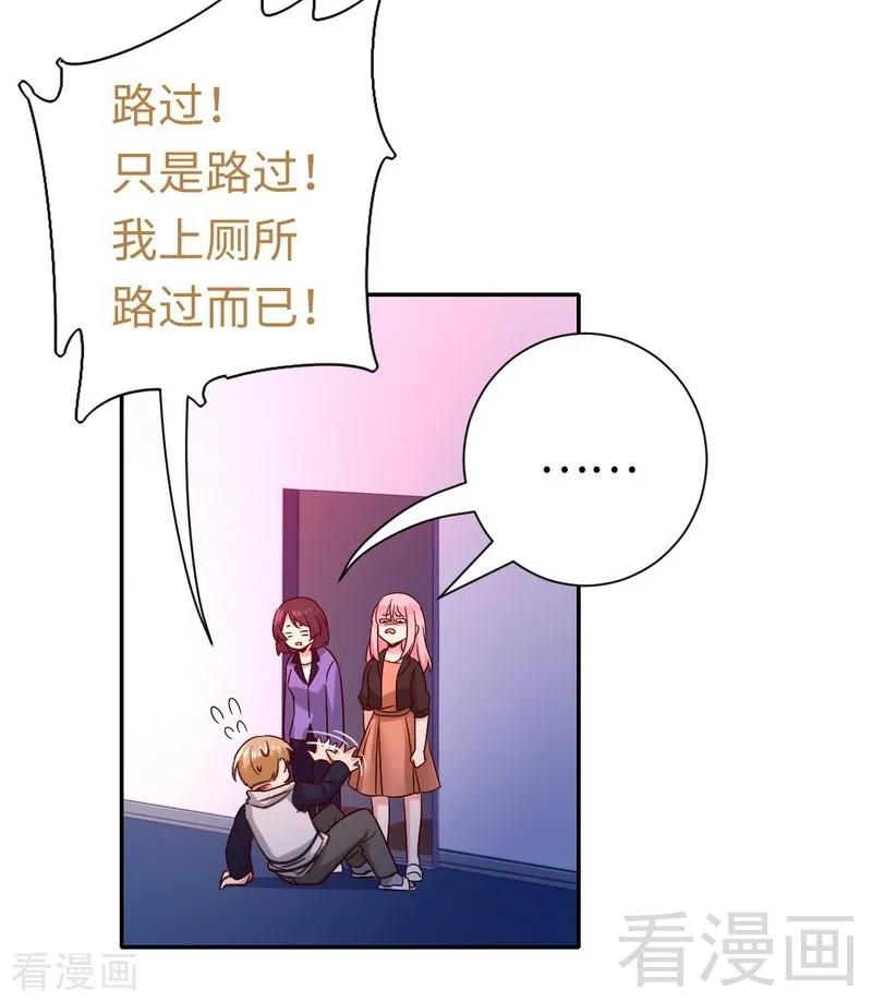 《甜蜜拍档》第104话 一个家 第5页