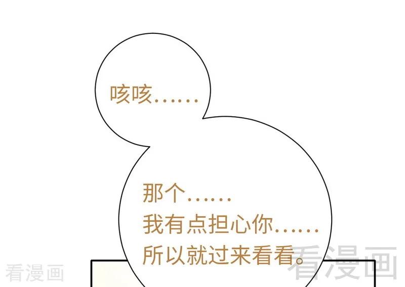 《甜蜜拍档》第104话 一个家 第6页
