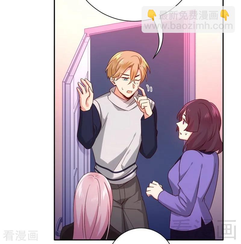 《甜蜜拍档》第104话 一个家 第7页