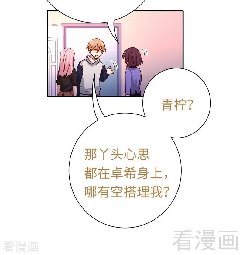 《甜蜜拍档》第104话 一个家 第9页