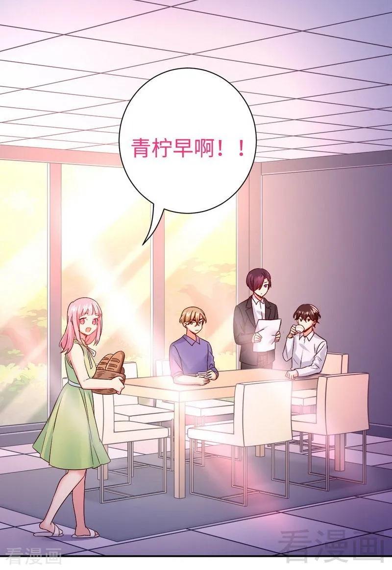 《甜蜜拍档》第106话 危机涌动 第10页