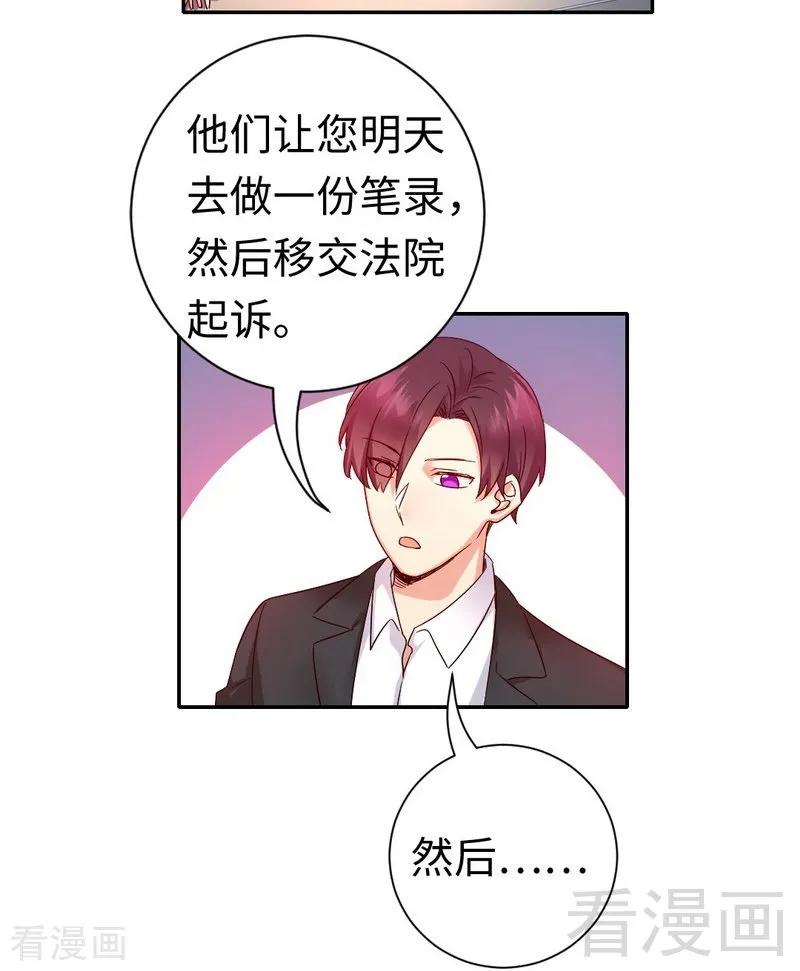 《甜蜜拍档》第106话 危机涌动 第12页