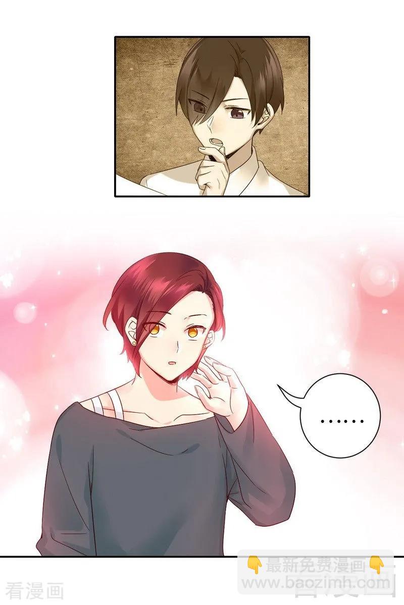 《甜蜜拍档》第106话 危机涌动 第13页