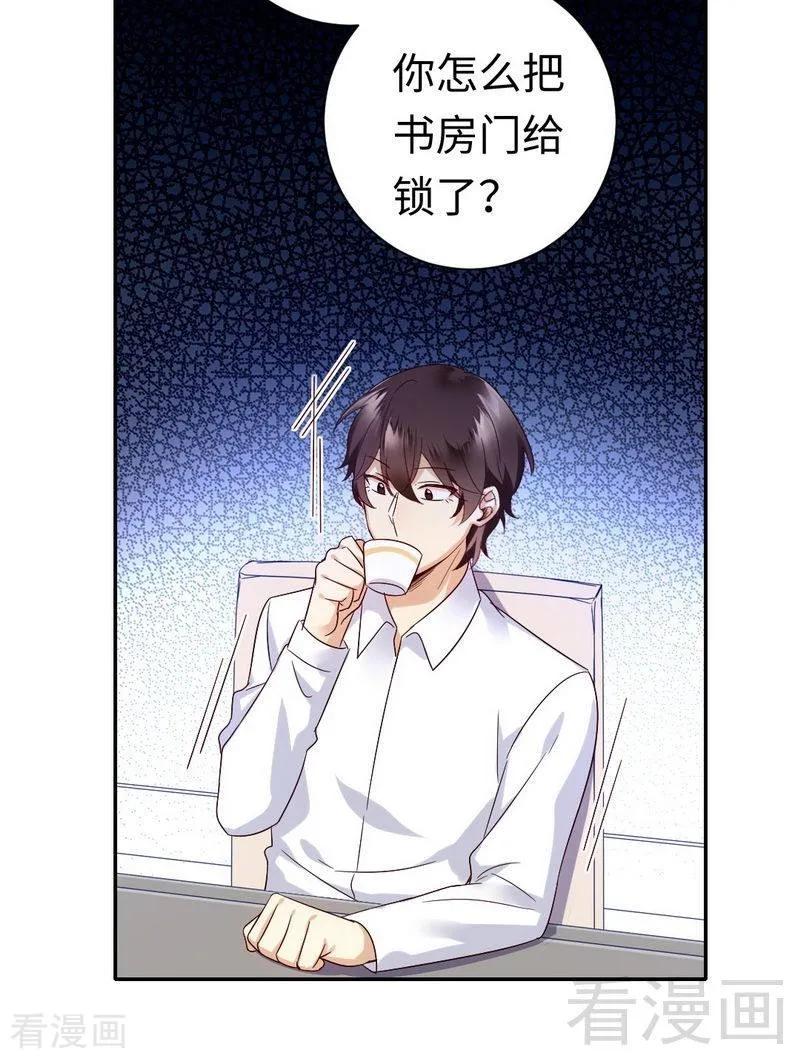 《甜蜜拍档》第106话 危机涌动 第16页