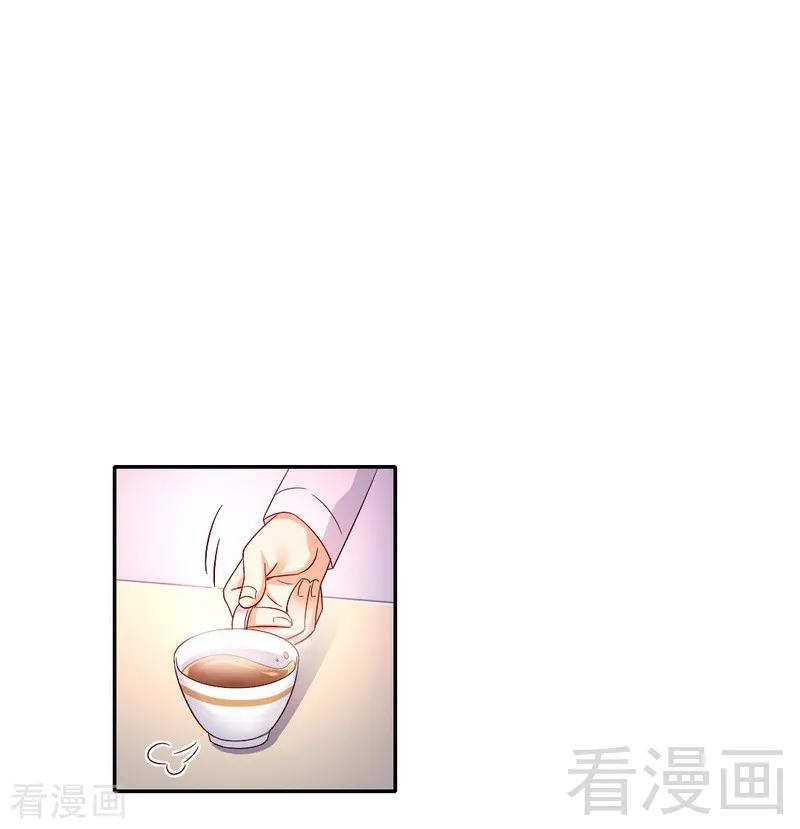 《甜蜜拍档》第106话 危机涌动 第17页