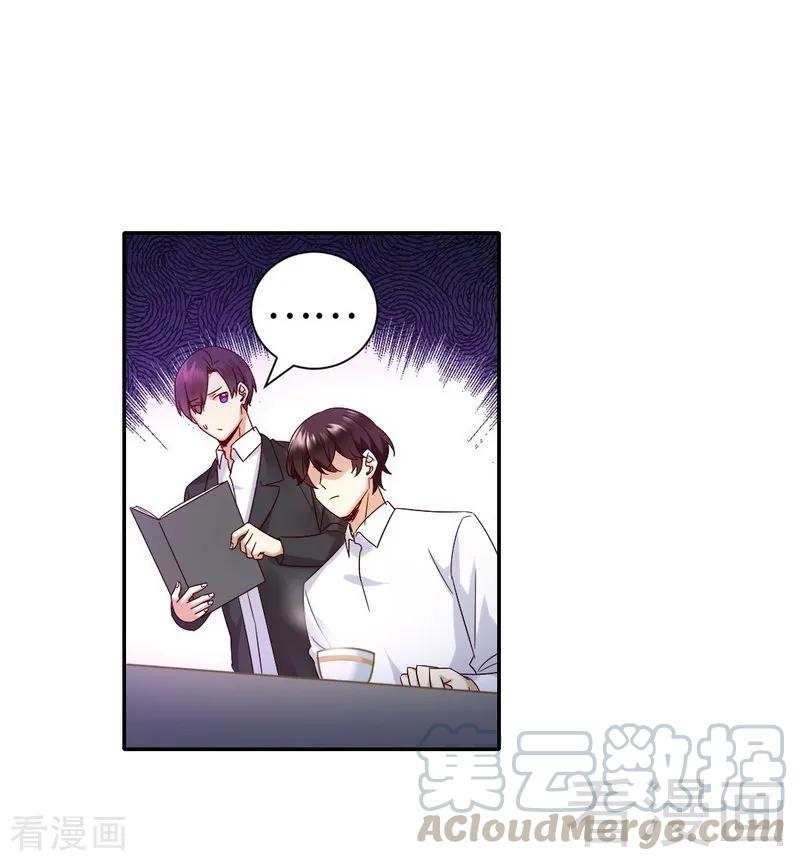 《甜蜜拍档》第106话 危机涌动 第21页