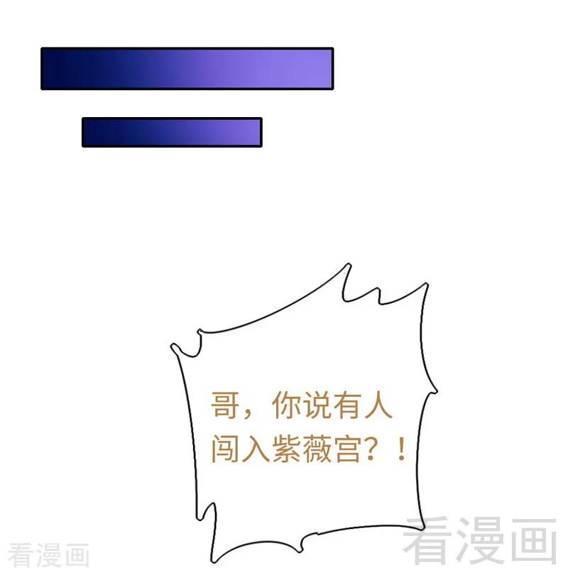 《甜蜜拍档》第106话 危机涌动 第22页