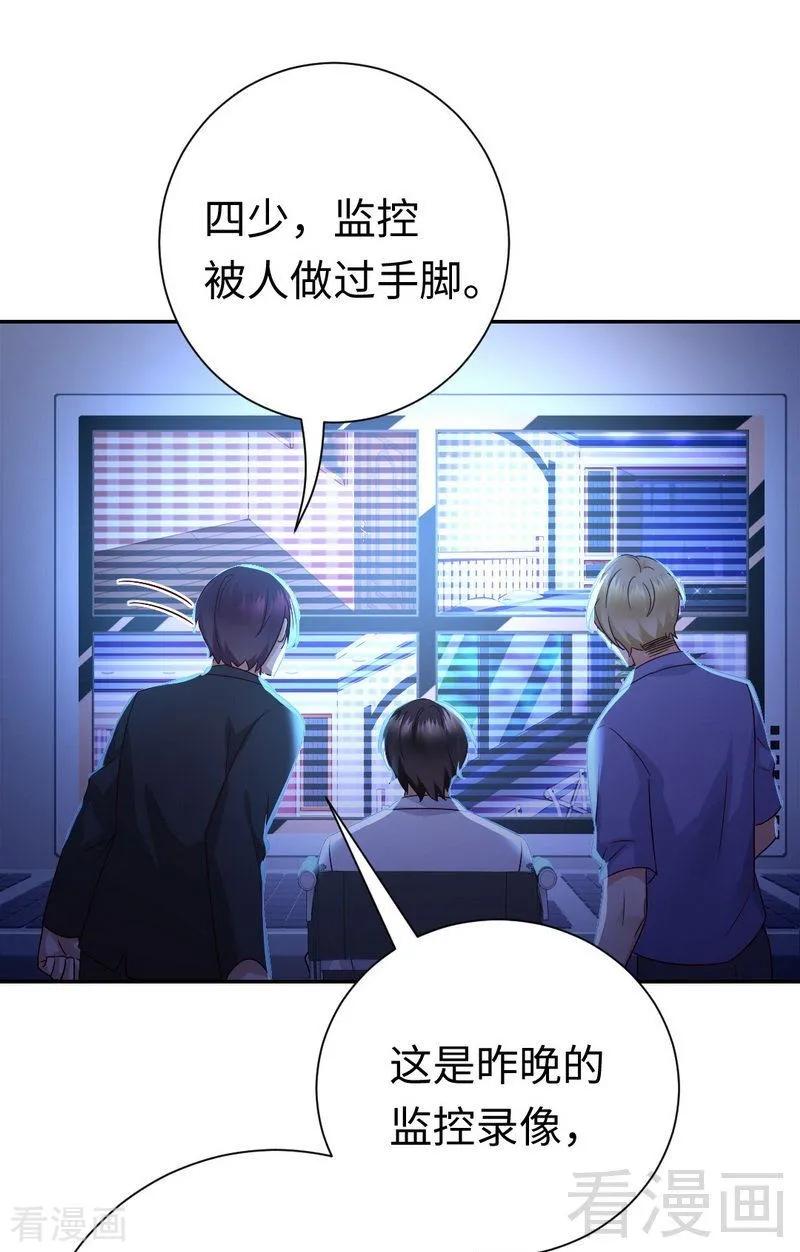 《甜蜜拍档》第106话 危机涌动 第24页