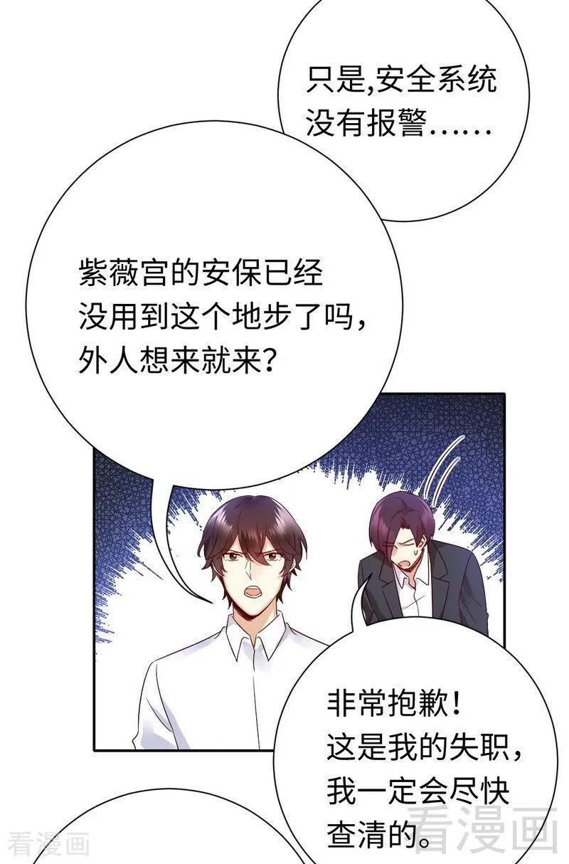 《甜蜜拍档》第106话 危机涌动 第27页