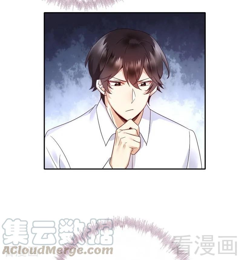 《甜蜜拍档》第106话 危机涌动 第31页