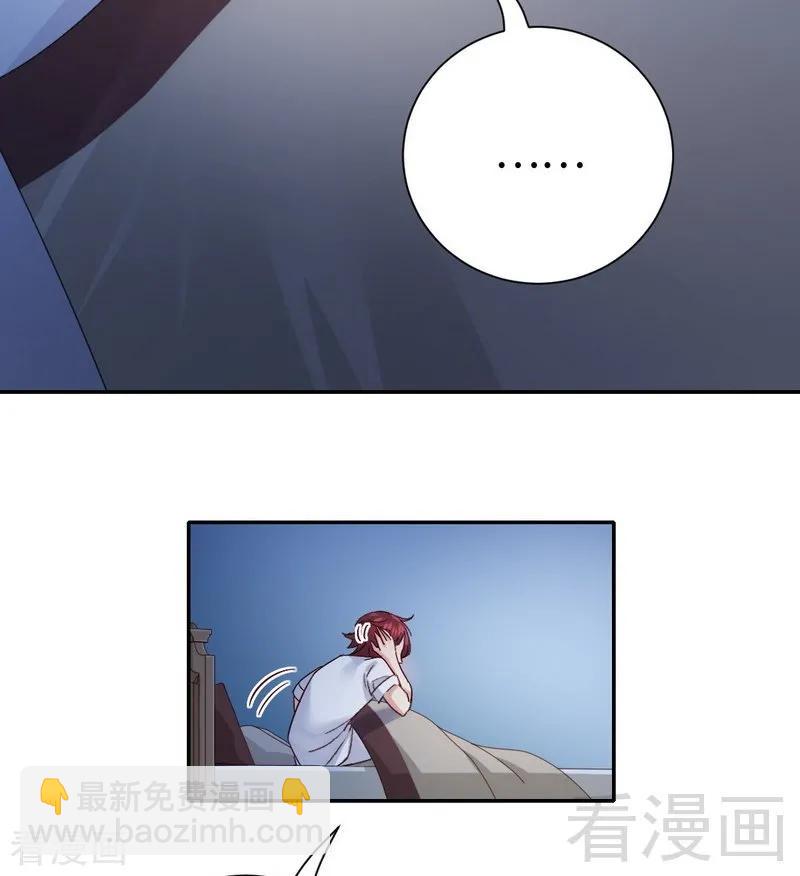 《甜蜜拍档》第106话 危机涌动 第8页