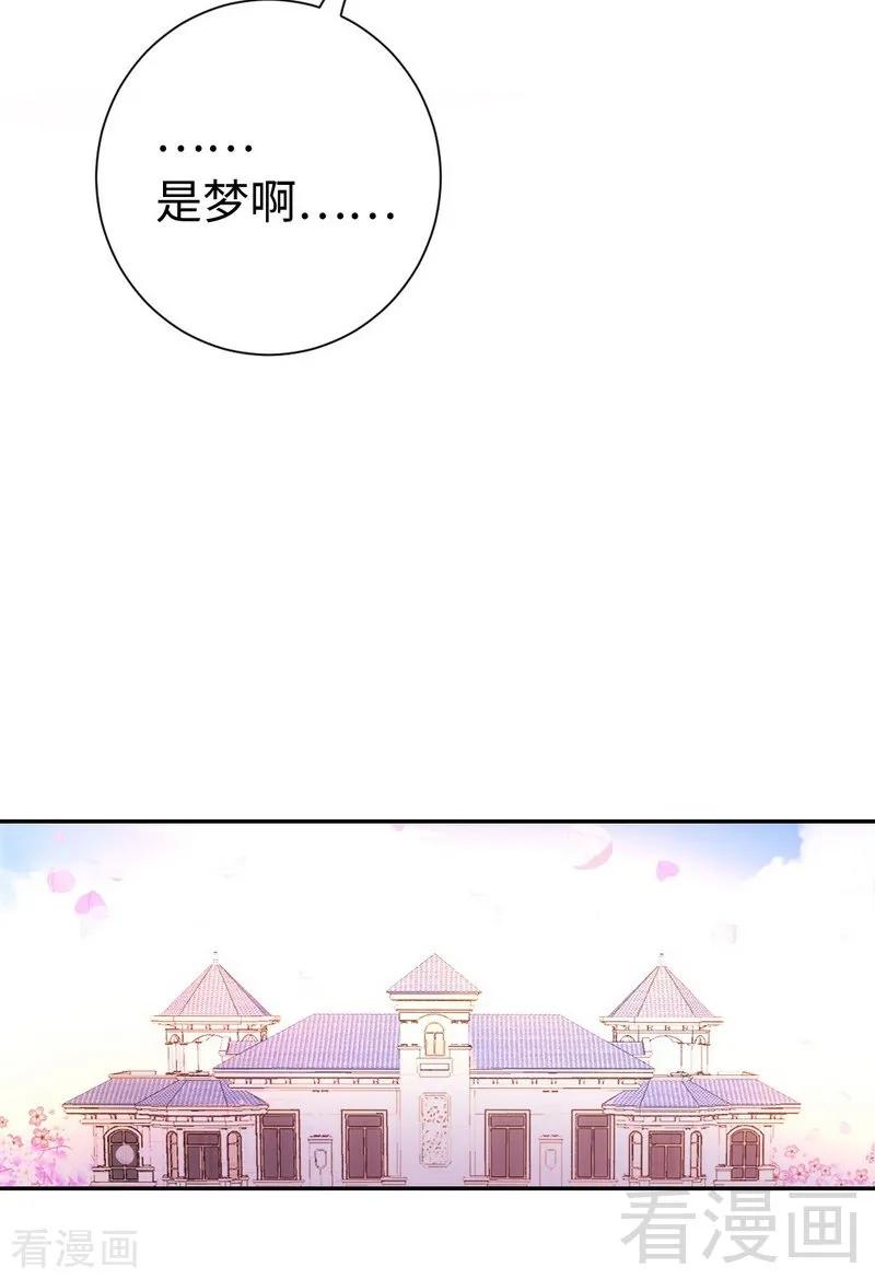 《甜蜜拍档》第106话 危机涌动 第9页