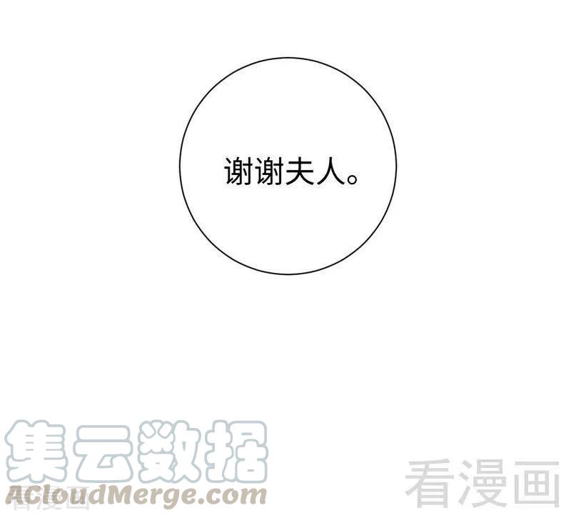 《甜蜜拍档》第105话 自己的幸福 第11页