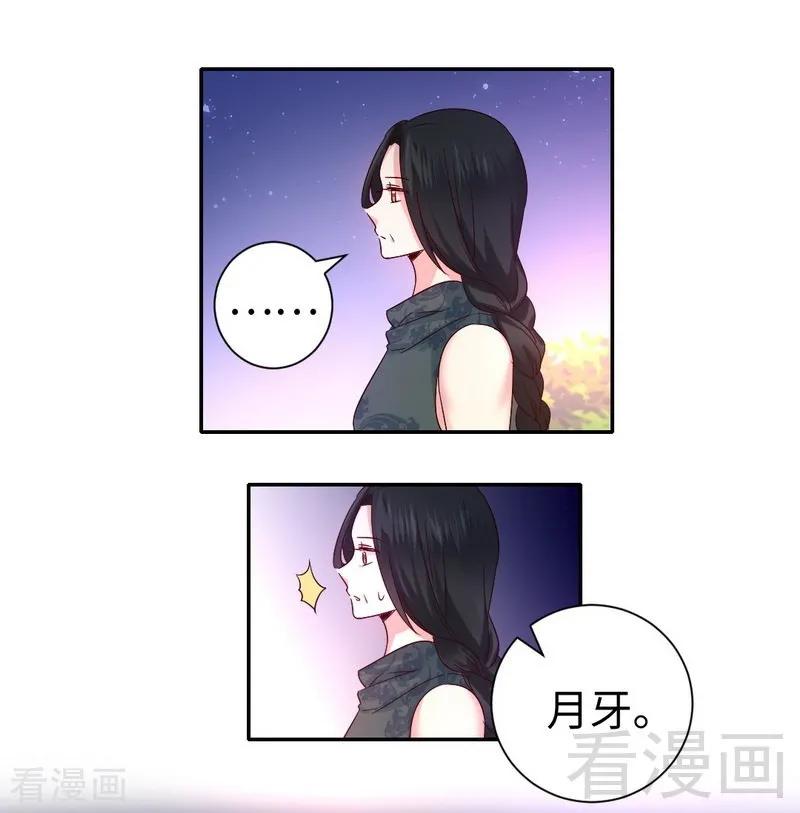 《甜蜜拍档》第105话 自己的幸福 第12页