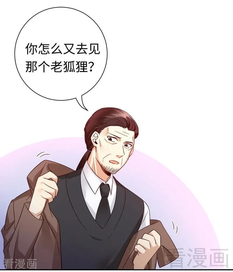 《甜蜜拍档》第105话 自己的幸福 第15页