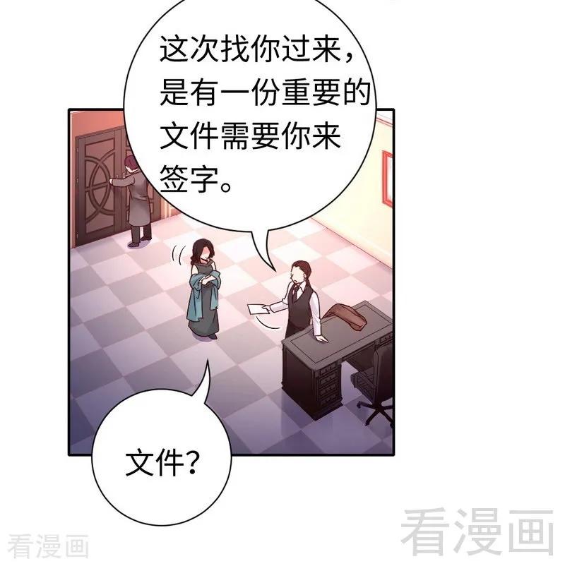 《甜蜜拍档》第105话 自己的幸福 第17页