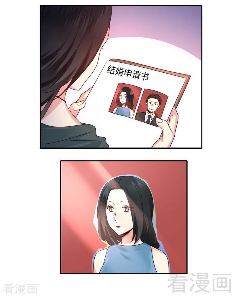 《甜蜜拍档》第105话 自己的幸福 第18页