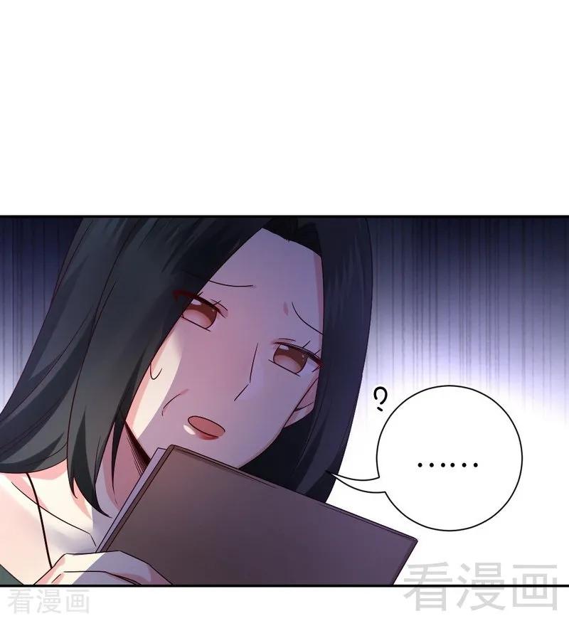 《甜蜜拍档》第105话 自己的幸福 第19页