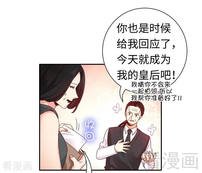 《甜蜜拍档》第105话 自己的幸福 第20页