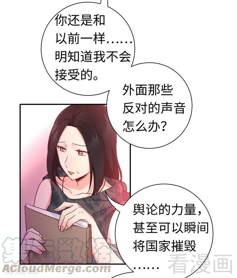 《甜蜜拍档》第105话 自己的幸福 第21页