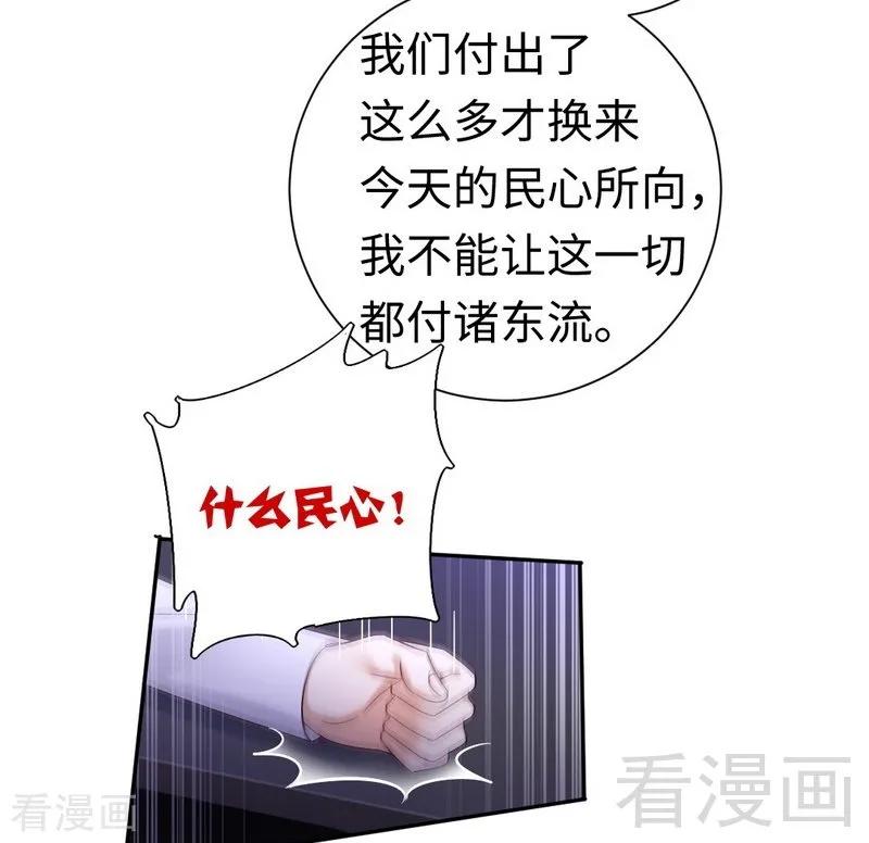 《甜蜜拍档》第105话 自己的幸福 第22页
