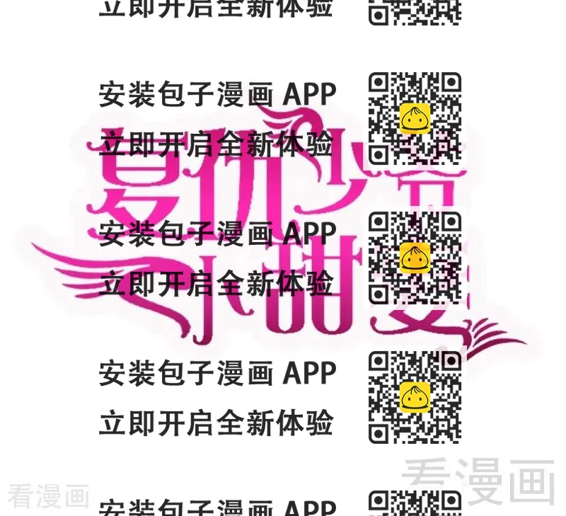 《甜蜜拍档》第105话 自己的幸福 第2页