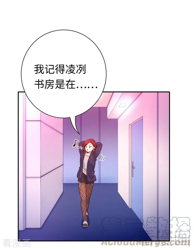 《甜蜜拍档》第105话 自己的幸福 第31页