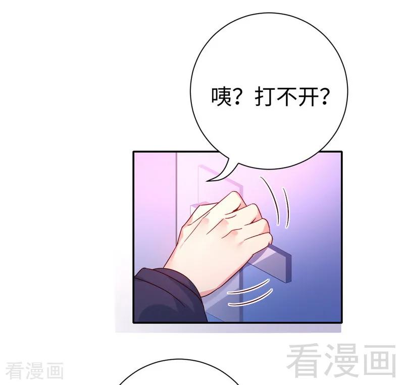 《甜蜜拍档》第105话 自己的幸福 第32页