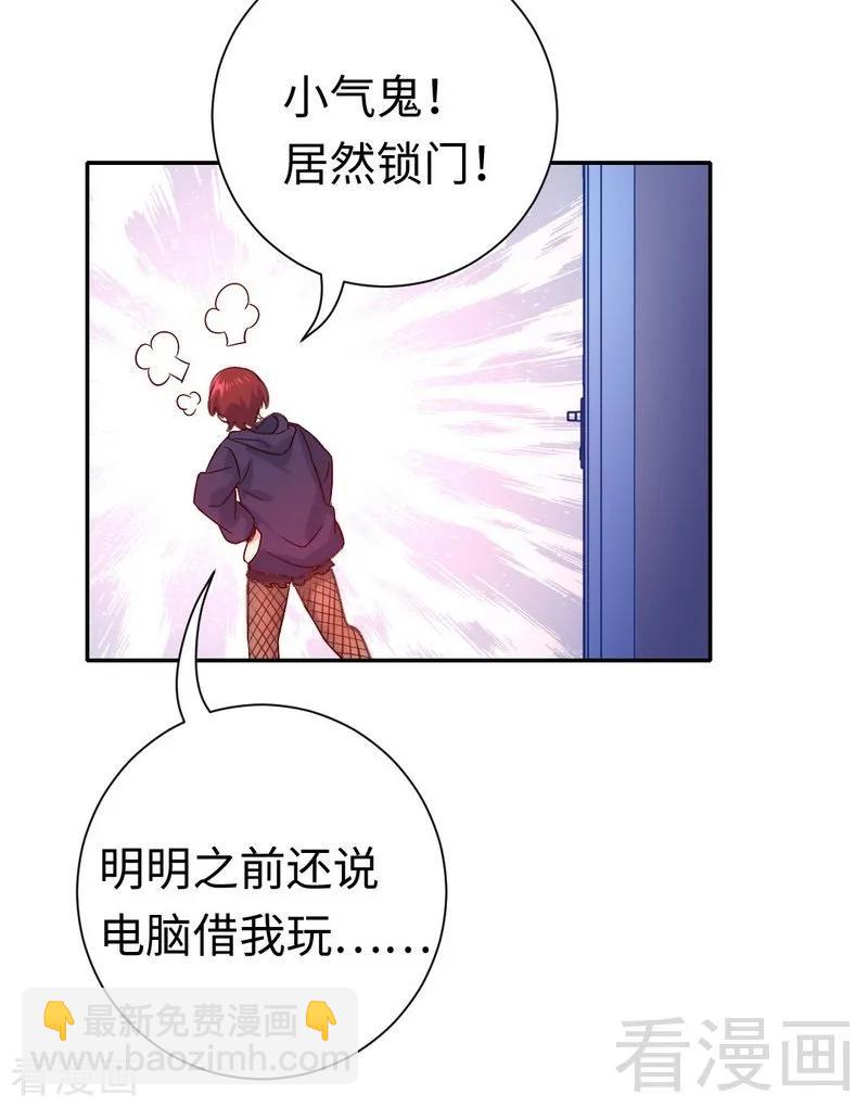 《甜蜜拍档》第105话 自己的幸福 第33页