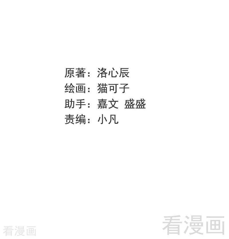 《甜蜜拍档》第105话 自己的幸福 第3页