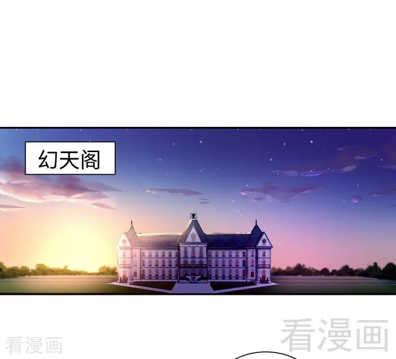 《甜蜜拍档》第105话 自己的幸福 第4页