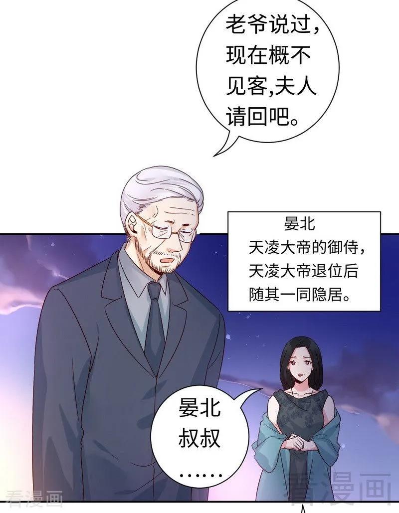 《甜蜜拍档》第105话 自己的幸福 第5页