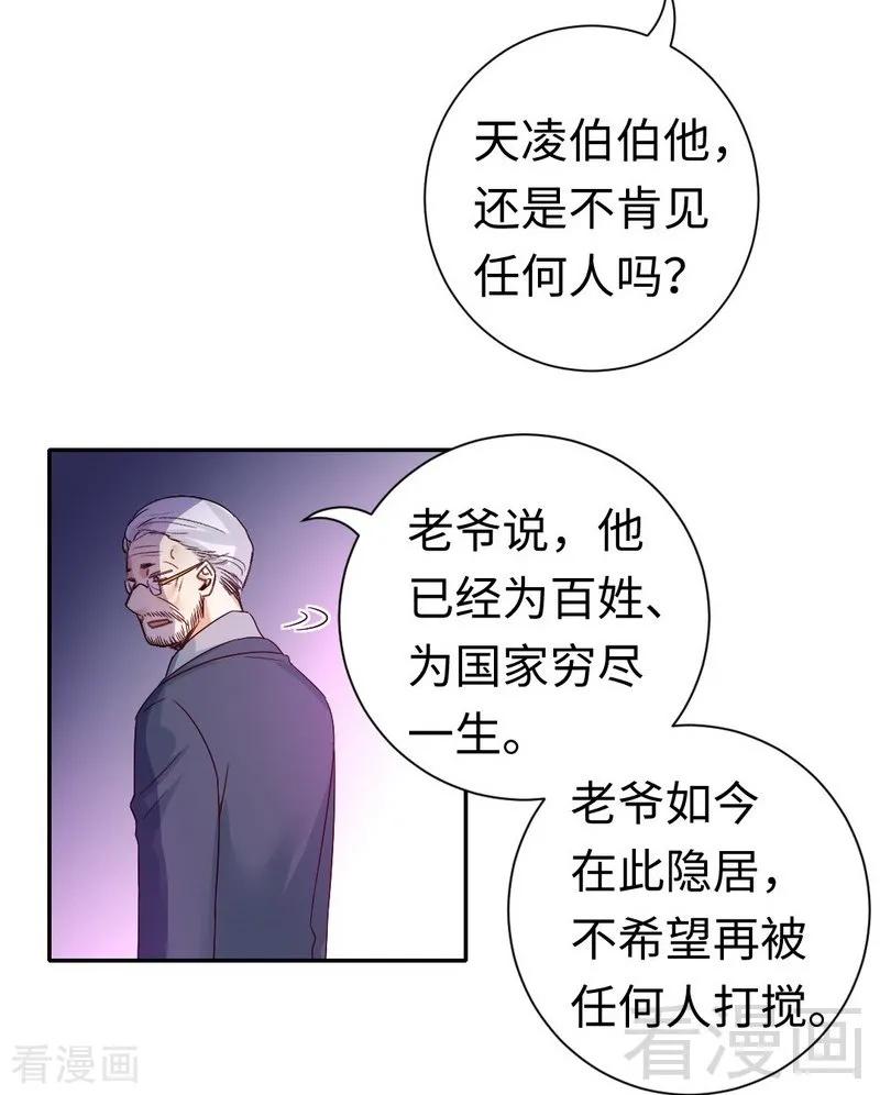 《甜蜜拍档》第105话 自己的幸福 第6页