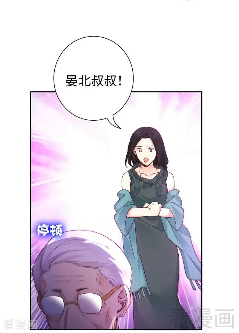 《甜蜜拍档》第105话 自己的幸福 第7页
