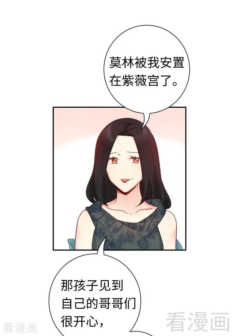 《甜蜜拍档》第105话 自己的幸福 第8页